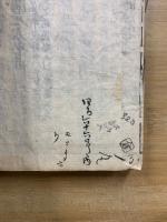 書翰初学抄　上中下