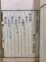 嶺南三大家詩選