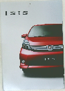 Isis カタログ