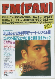 FM(FAN) 1995年 No.4