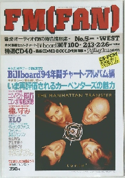FM(FAN)　No.5 1995年