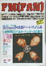 FM(FAN)　No.5 1995年