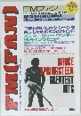 FMファン 1995年 No.7