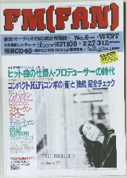 FM(FAN)　No.6 1995年