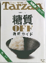 Tarzan 9/24 2015 No.680
