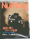 Sport Graphic Number 119 昭和６０年3月20日号