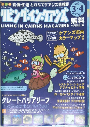 Living in Cairns Magazine 2001年3・4号