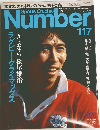 Sports Graphic　Number　117　昭和６０年2月20日号
