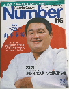 Sports Graphic Number 116　昭和６０年2月5日号
