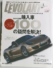 LEVOLANT 2012年3月号