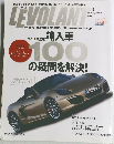 LEVOLANT 2012年3月号