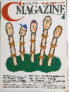 C MAGAZINE ２００２年4月号