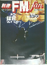 FMfan no.7 '75