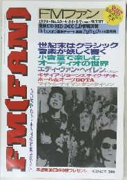 FMファン　4月24日号