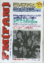 FMファン　4月24日号