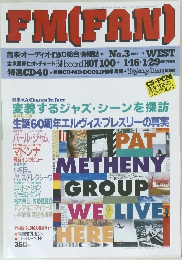 FM(FAN) 1995年 No.3