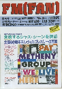 FM(FAN) 1995年 No.3