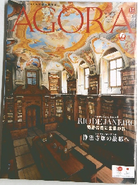 AGORA 2014年1・2月号
