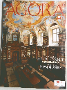 AGORA 2014年1・2月号
