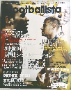 footballista 2014年1月号