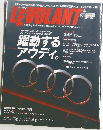 ル・ボラン　2013年4月号