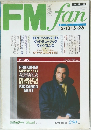 FM fan 中部版 1991年5月号