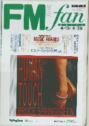 FMfan　1992年 No.9