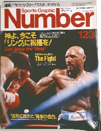 Sports Graphic　Number　123　昭和６０年5月20日号