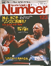 Sports Graphic　Number　123　昭和６０年5月20日号
