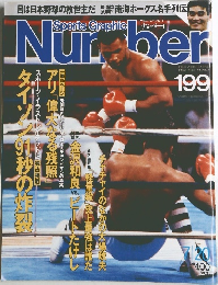 Sports Graphic　Number　199
