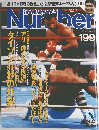 Sports Graphic　Number　199