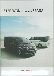 STEP WGN/STEP WGN SPADA　カタログ