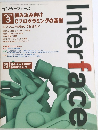 Interface 2002年3号