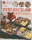 おせちとおもてなし料理　