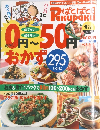 ぱくぱく　２００２年９月号　