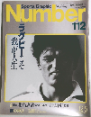 Sports Graphic　Number　112