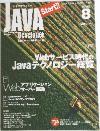 JAVA　Developer　２００２年８月号