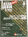 JAVA　Developer　２００２年８月号