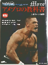 アメプロの教科書 平成18年9月