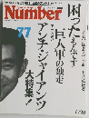 Sports Graphic　Number　No.77　