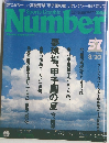 Sports Graphic  Number　No.57　