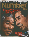 sports graphic number 115号