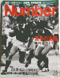 sports graphic number 1/5号