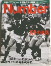 sports graphic number 1/5号