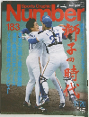 sports graphic number 183号