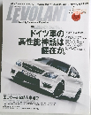 LEVOLANT　２０１１年７月号　