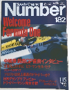 sports graphic number 182号