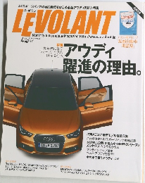 LEVOLANT　2012年4月号