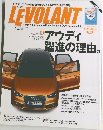 LEVOLANT　2012年4月号