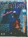 Sports Graphic　Number　No.48　